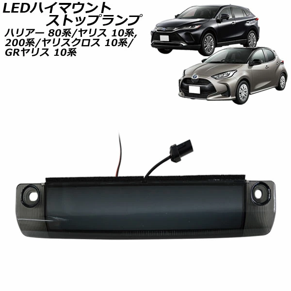 APA LED High Mount Stop Lamp Toyota GR Yaris