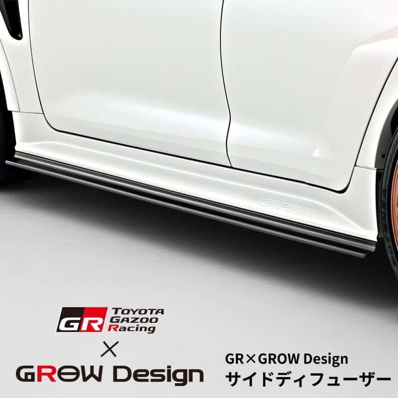 GAZOO RACING × GROW DESIGN SIDE DIFFUSER FOR GR COROLLA
