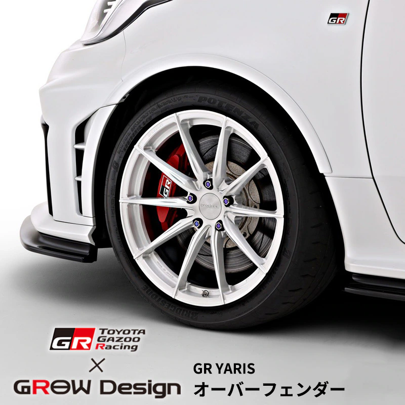 GAZOO RACING × GROW DESIGN OVERFENDERS FOR GR YARIS
