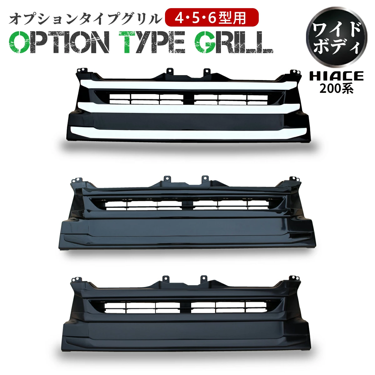 ZERO HOUSE ABS OPTION TYPE FRONT GRILL FOR TOYOTA HIACE WIDE-BODY NARROW