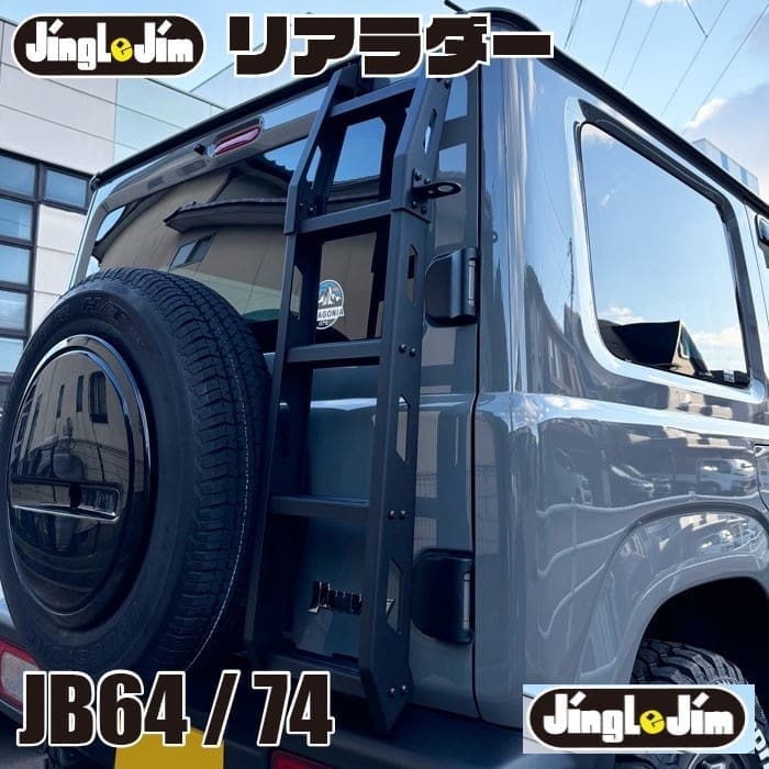 Jingle Jim Rear Ladder For Jimny JB64/JB74
